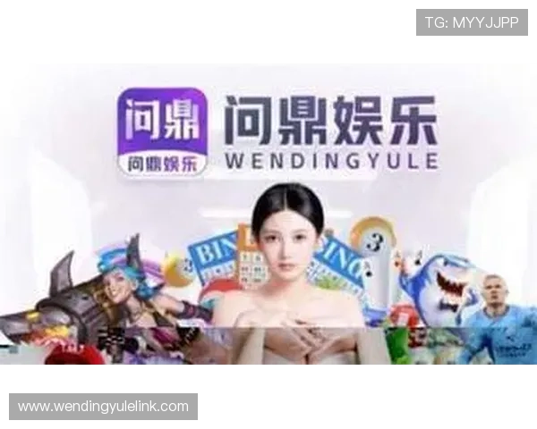 问鼎官网入口下载app最新官方版本,快速畅享游戏世界轻松体验 问鼎官网入口下载app最新官方版本,快速畅享游戏世界轻松体验