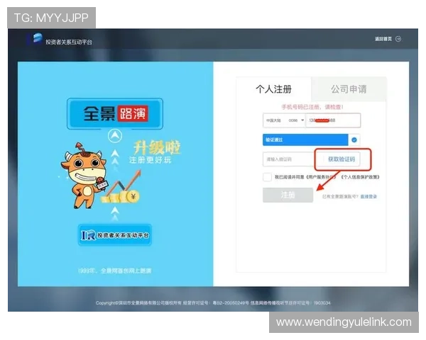 问鼎在线登录入口官网最新登录入口地址及安全登录技巧分享确保账号安全顺畅登录