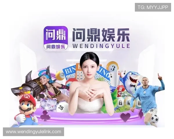 问鼎游戏官方入口地址最新更新，确保玩家第一时间获取官方正版资源