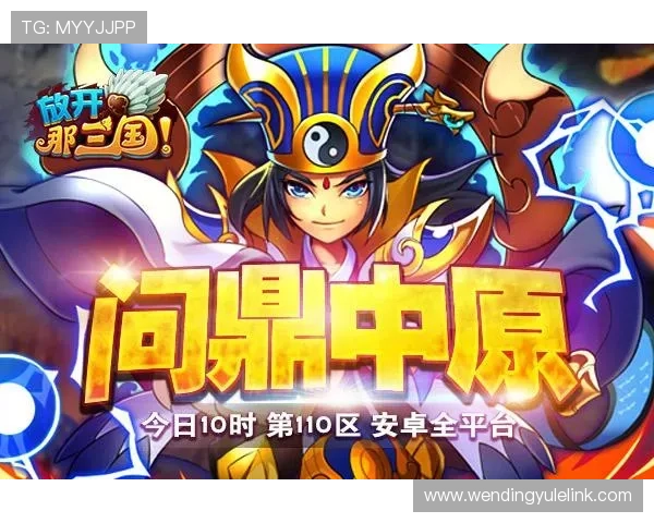 问鼎登陆网如何帮助新手玩家快速入门游戏世界，提供详细的操作指南和实用技巧