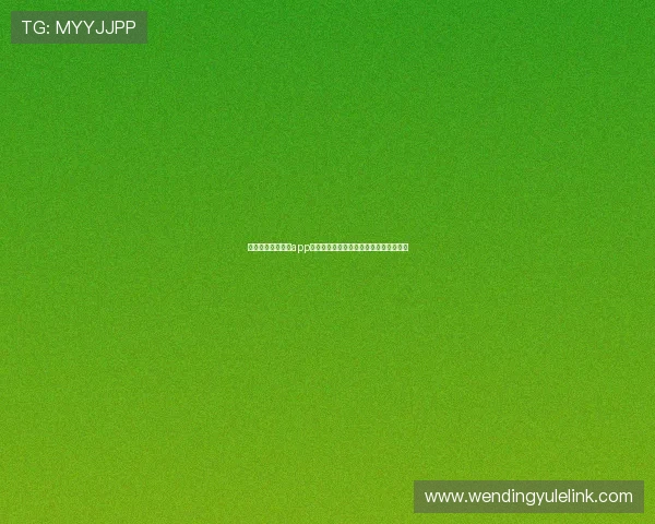 快速下载安装问鼎app官网版本，享受最新游戏内容和丰富活动