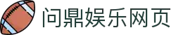 问鼎娱乐网页|问鼎国际登录 - (中国)湖北问鼎娱乐网页集团欢迎您